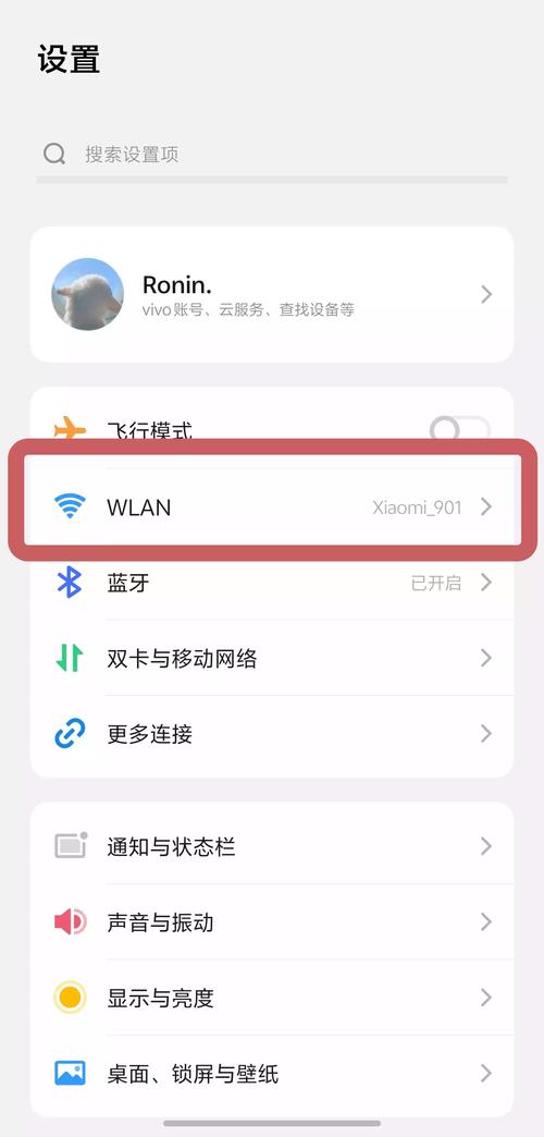 手机虚拟网络设置指南