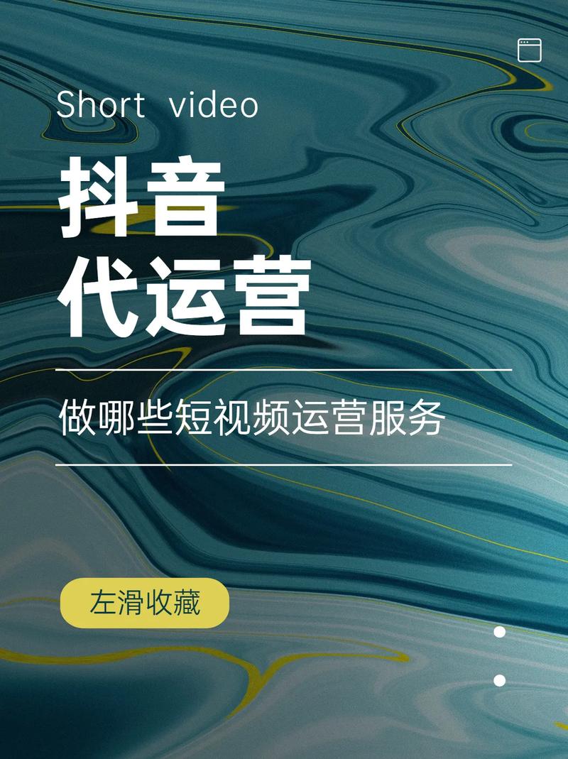 广告快刷,从短视频代刷到业务推广新方向