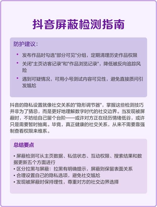 抖音代号网，安全之源？还是陷阱？抖音代号平台解析与防护建议
