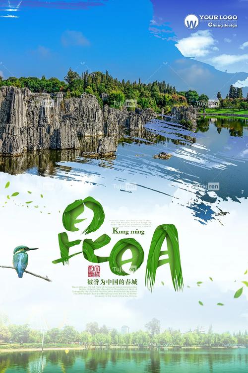 昆明旅游推广，选择专业的网站建设公司，打造多元化的旅游体验