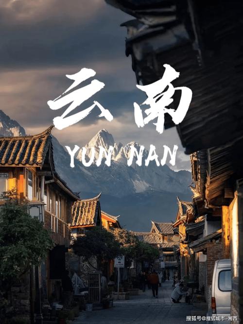 如何打造云南购物网站,从设计到运营的全面指南