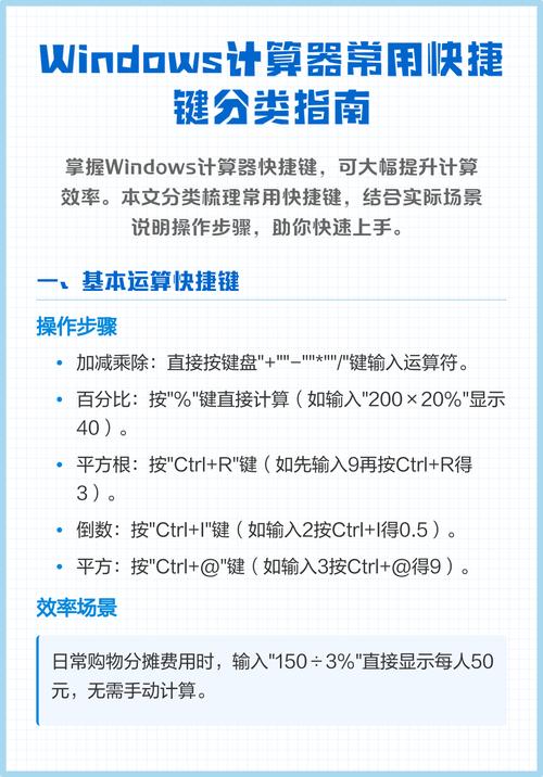 计算器与电脑配置指南