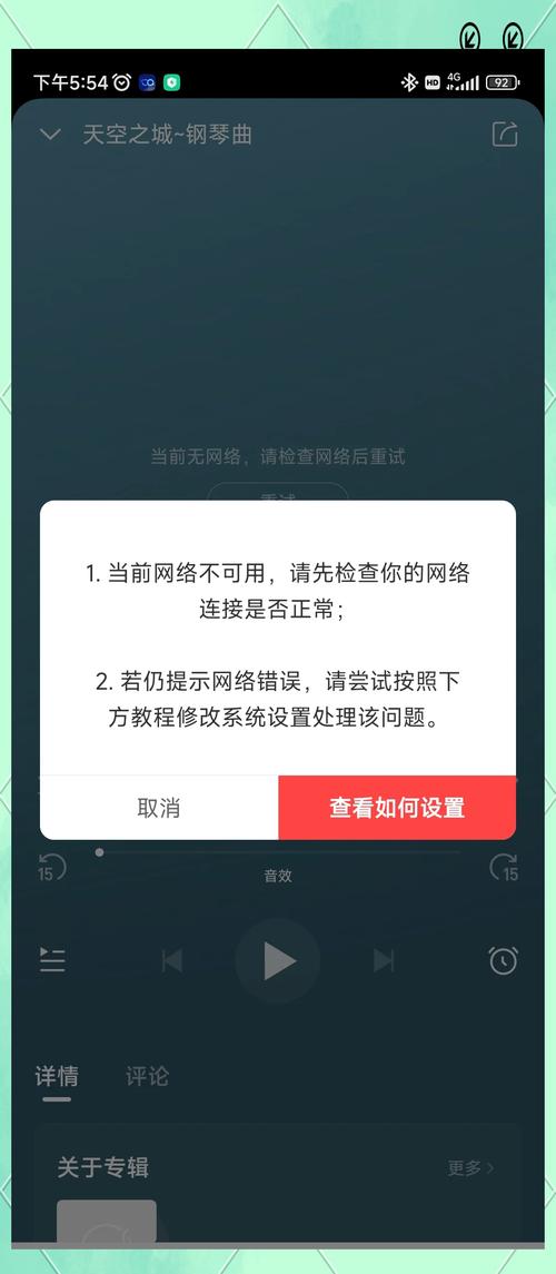 如何解决网络异常53 error