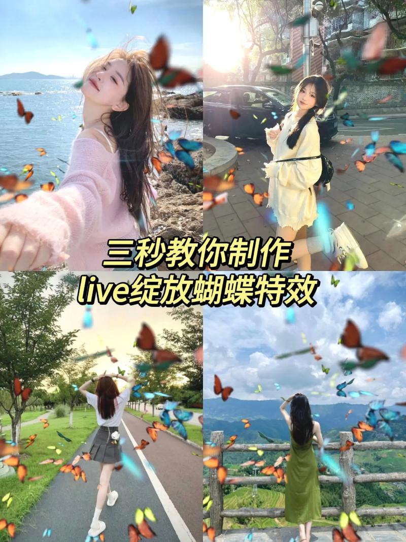 如何用花蝴蝶抖音刷屏广告?一招搞定抖音刷屏!