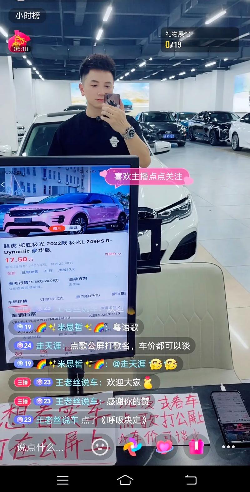 抖音小红心秒刷+代刷刷屏,你的直播从此没得了!