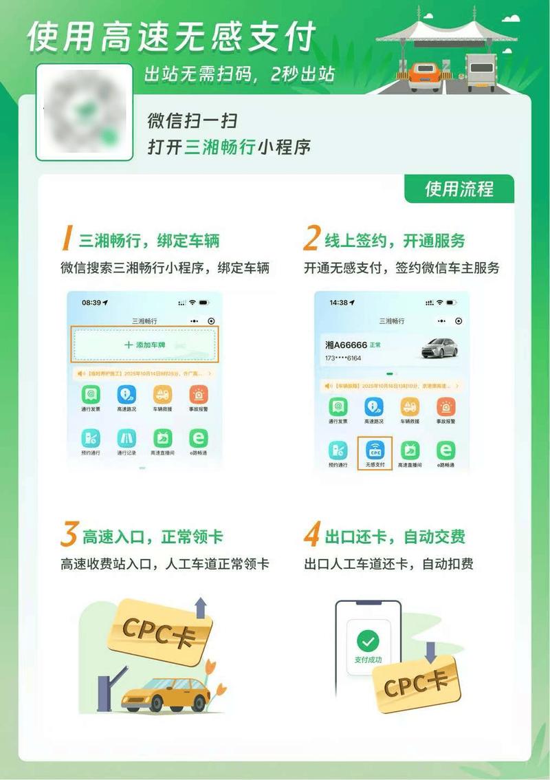 微信支付助力数字时代的便捷出行