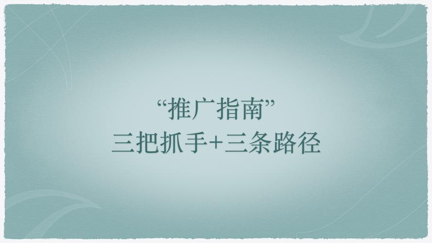 工程网络推广,工程最省钱的终极指南