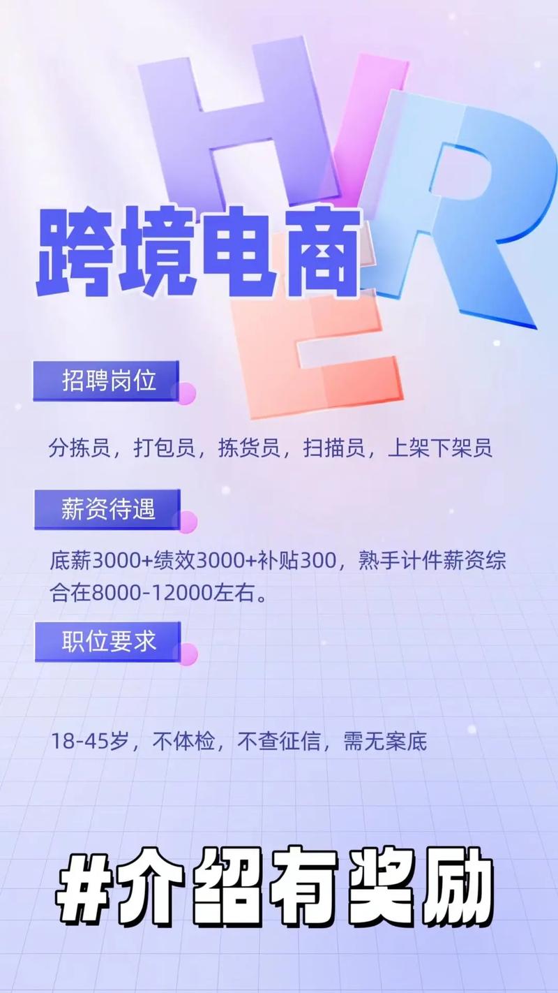 渏阳招聘网站,打造人才聚集地,助力招聘 success