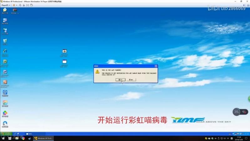 电脑病毒,你的设备里隐藏的威胁