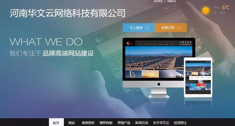 开封网站建设指南,打造高效、专业的网站