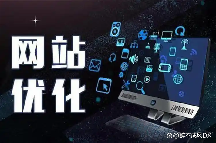 大连城市网站的建设与优化