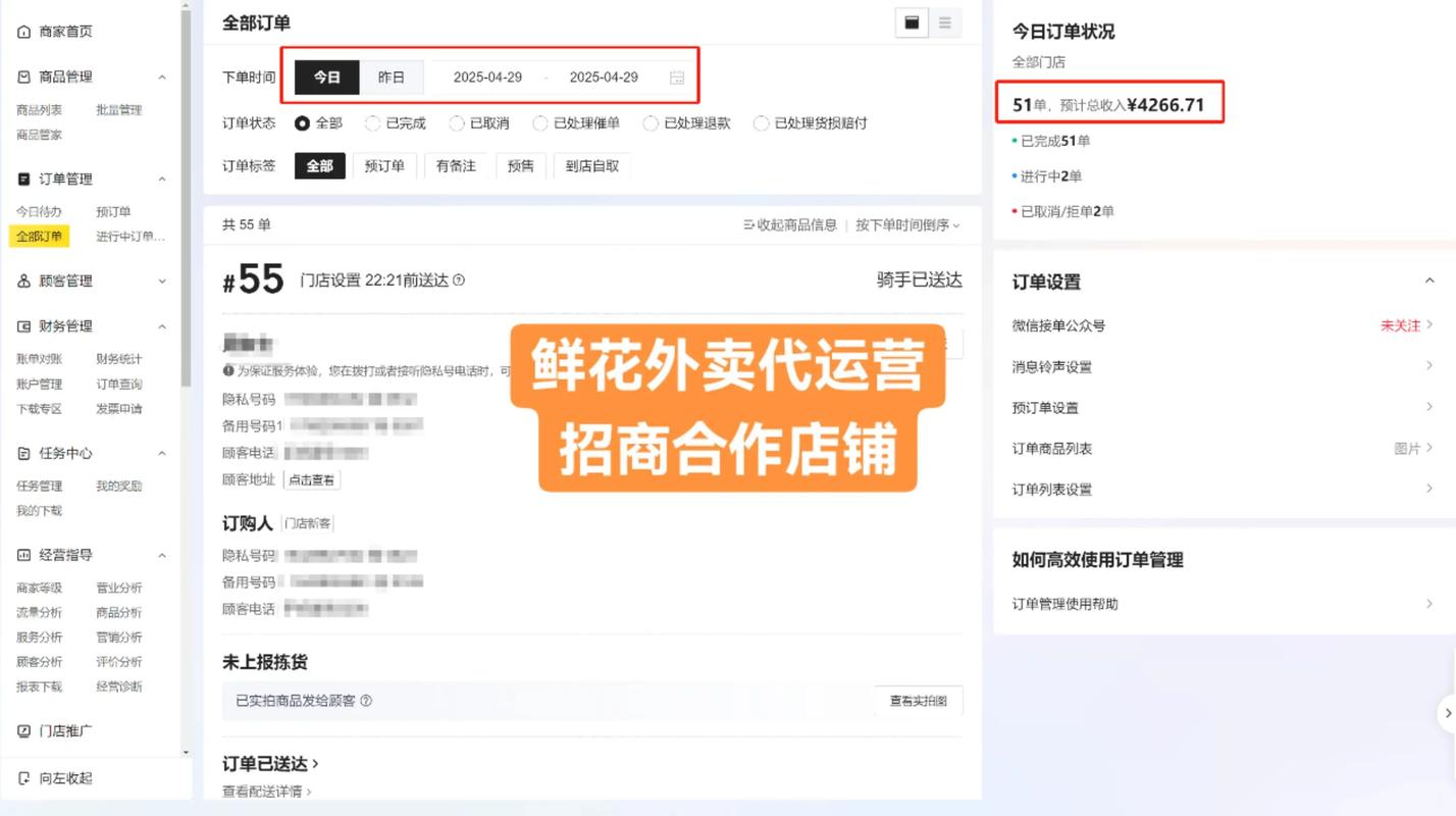 鲜花代网QQ 业务指南