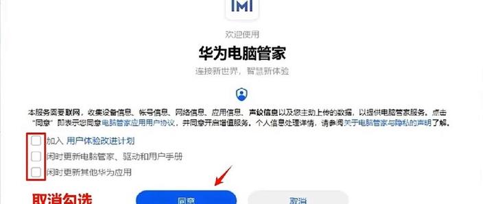 电脑管家 win1 升级助手全解析