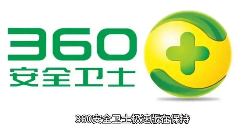 电脑安全卫士指南
