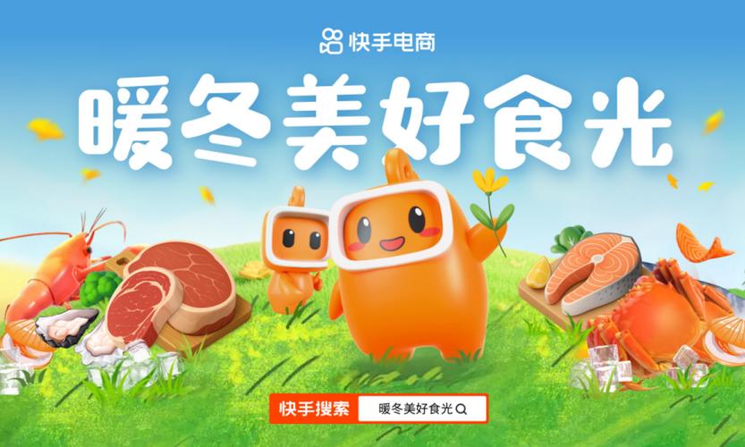 快手,让生活更便捷的购物平台
