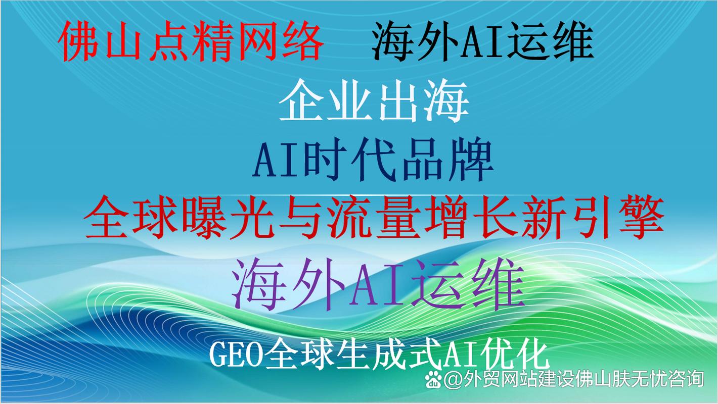 佛山网站建设公司排行
