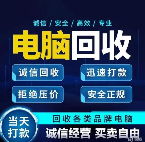 阜阳地区作为中国重要的经济中心之一，拥有丰富的二手电脑市场。然而，近年来，二手电脑市场也面临一些挑战和问题，尤其是关于电脑时间无法修改的问题引发了广泛关注