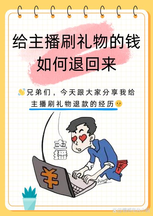 短视频刷量与刷礼物,如何让刷屏变得更有趣!六步指南)
