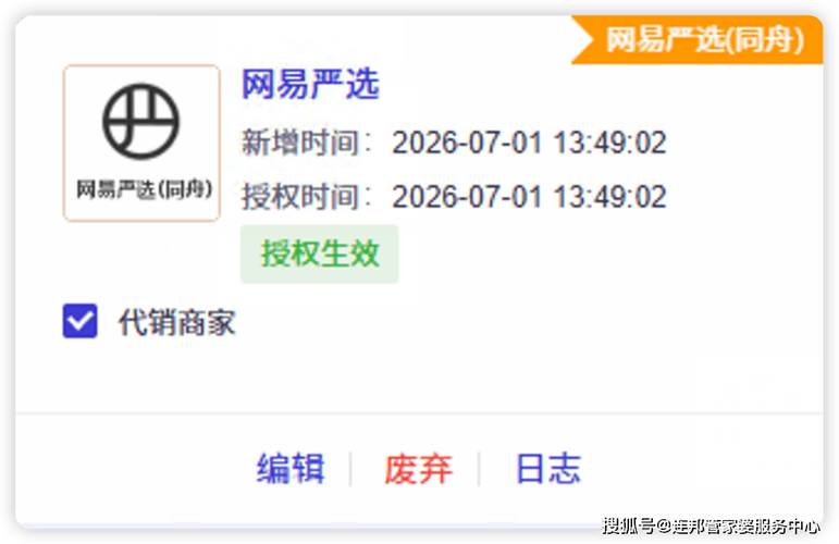 网易抖音双击自助下单 优惠秒杀 点击解锁