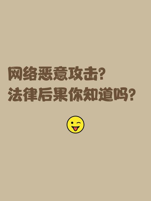 你是否在被网络攻击?我知道你在,但不知道如何应对?