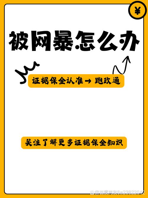 你是否在被网络攻击?我知道你在,但不知道如何应对?