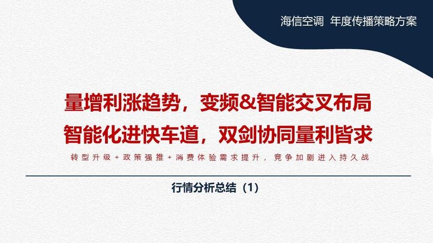国美电器营销策略指南