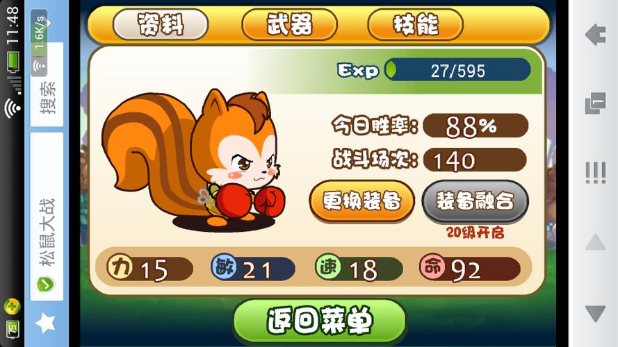 升级UC松鼠大战电脑版，真的值吗？