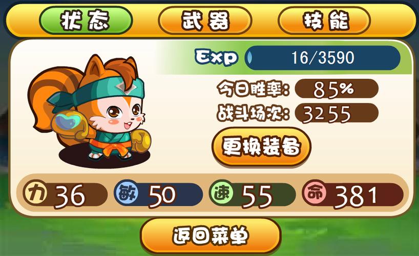 升级UC松鼠大战电脑版,真的值吗?