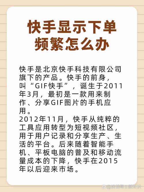 快下单秒刷其实很简单!快带大家用快手和QQ的快下单秒刷
