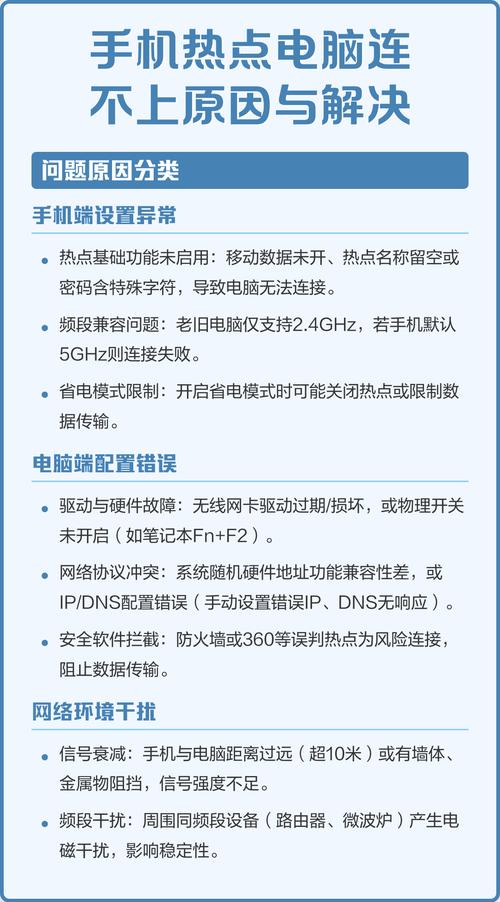 为什么我的手机连接不上电脑？