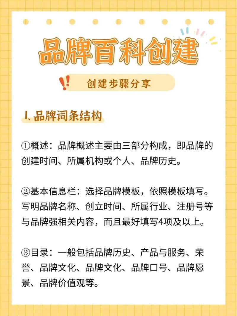 网络公司百度百科,专业、高效、权威指南