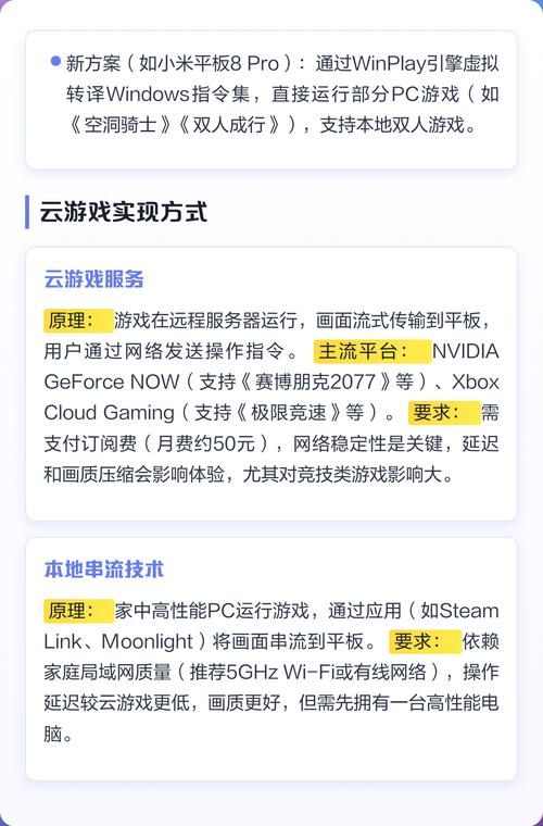 电脑游戏配置指南，让游戏更流畅的技巧