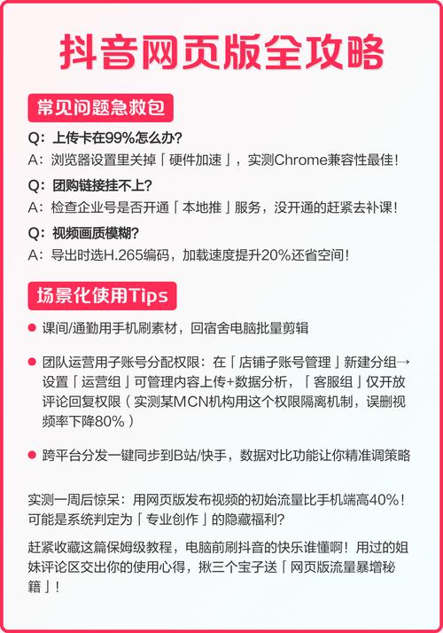 抖音刷屏，高效内容创作新标准