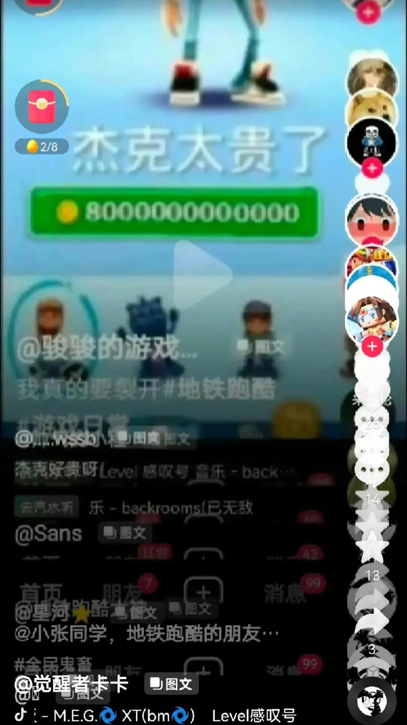 在抖音上,泰坦2代手机如何成功?