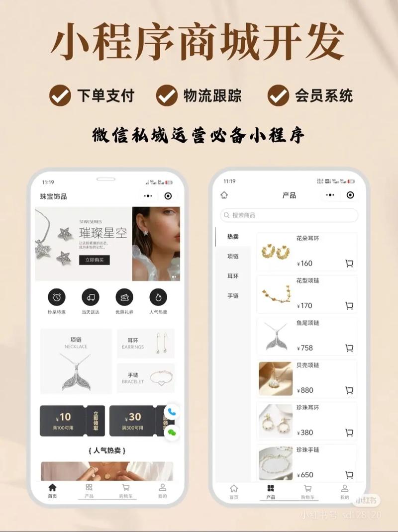 微信小程序,快速上万用户,打造爆款!