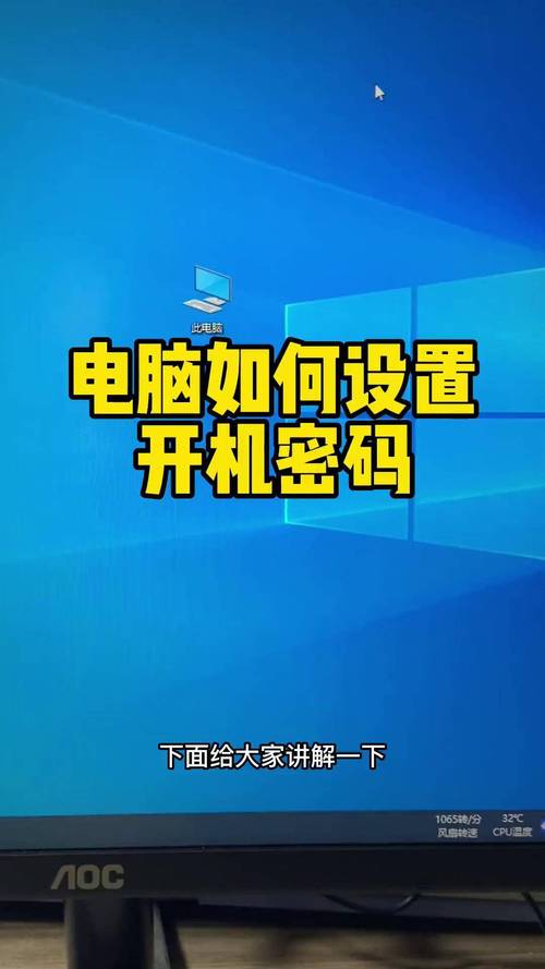 电脑开机密码破解指南