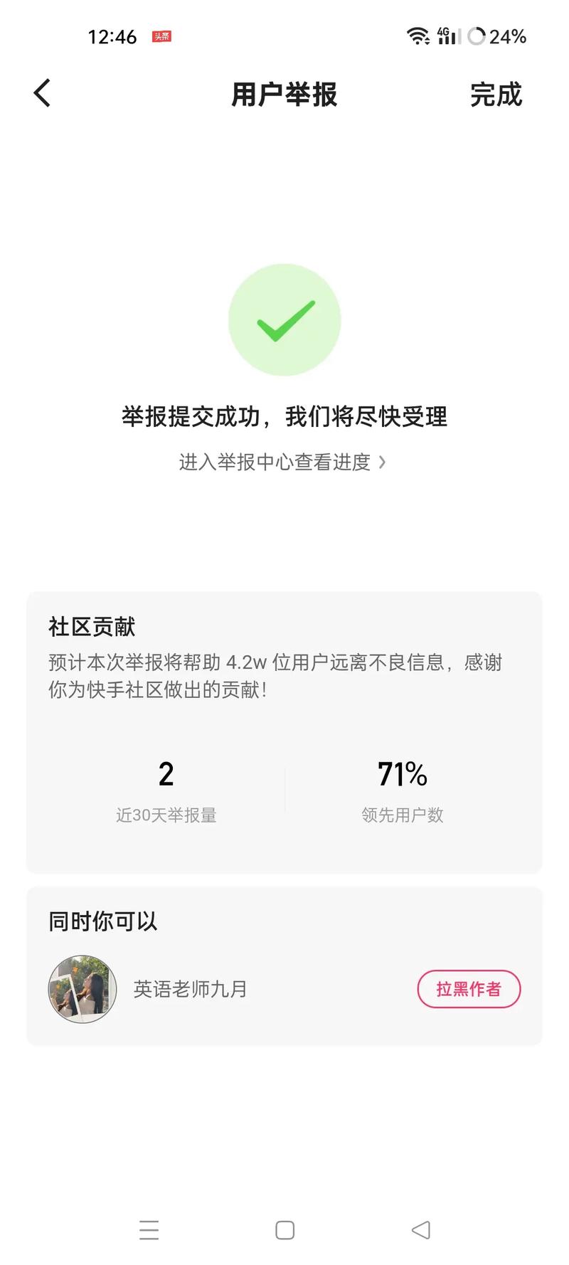 快手真机人气下单平台推荐，选择适合你的平台