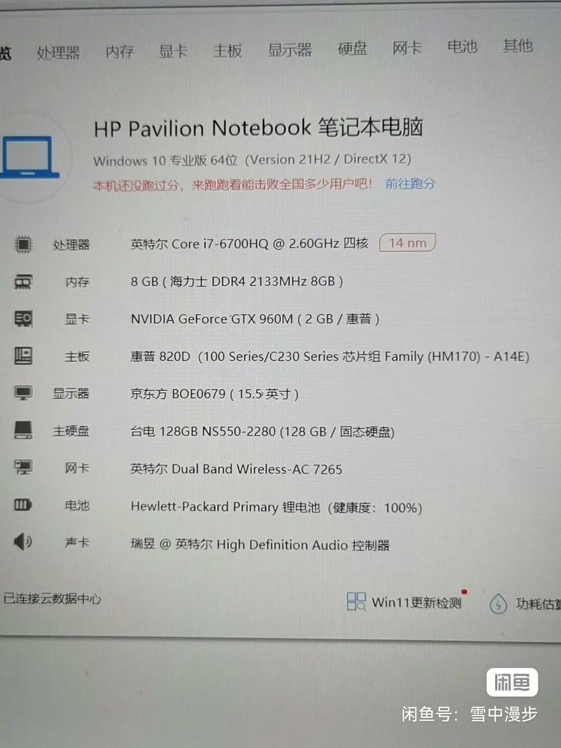 怎么查看电脑配置？惠普电脑投诉