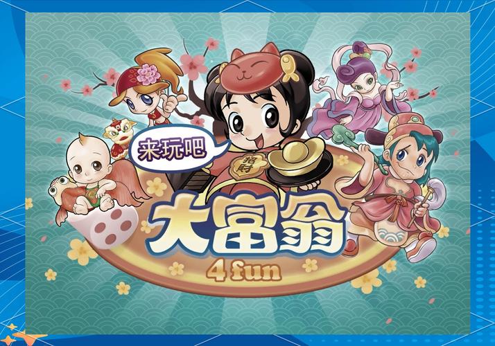 天天富翁电脑版与天天连萌电脑版，电脑版游戏的百年沧桑与现代变局