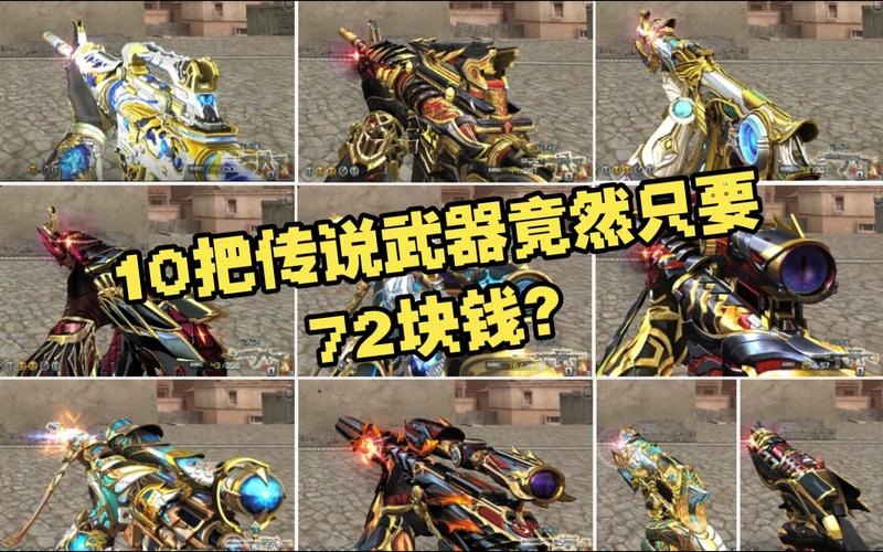玩CF就可以上手配置指南