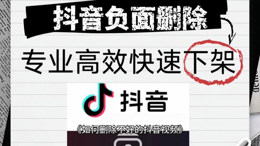 如何处理抖音被恶意播放的问题?