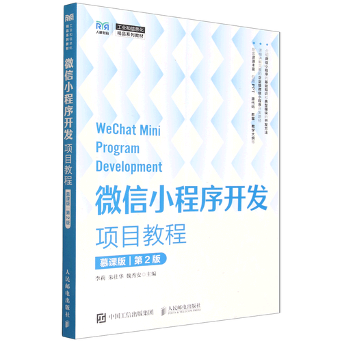 小程序建设的全面指南，从预算到运营，everything you need to know