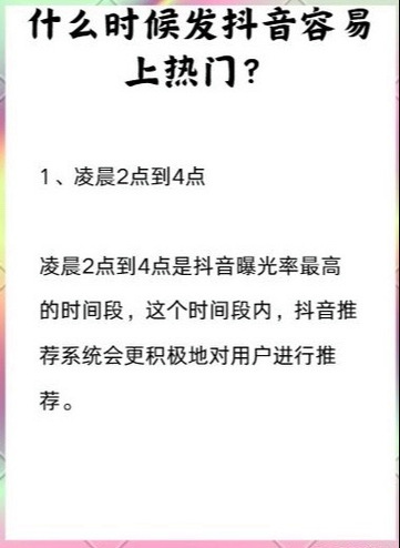 如何轻松让抖音成为你的高曝光率平台?