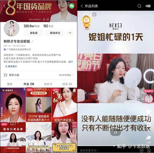 如何利用快手等平台快速建立成功关系?