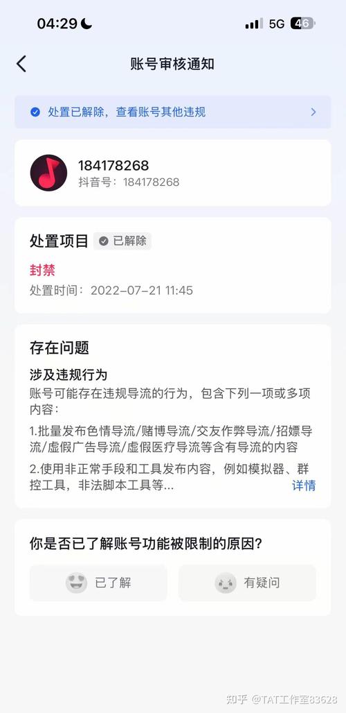 其次,抖音的播放被封通常是基于算法规则,即播放内容不符合平台的特定规则或目标。例如,如果播放内容不符合用户设定的播放时间或内容类型,平台可能会封号