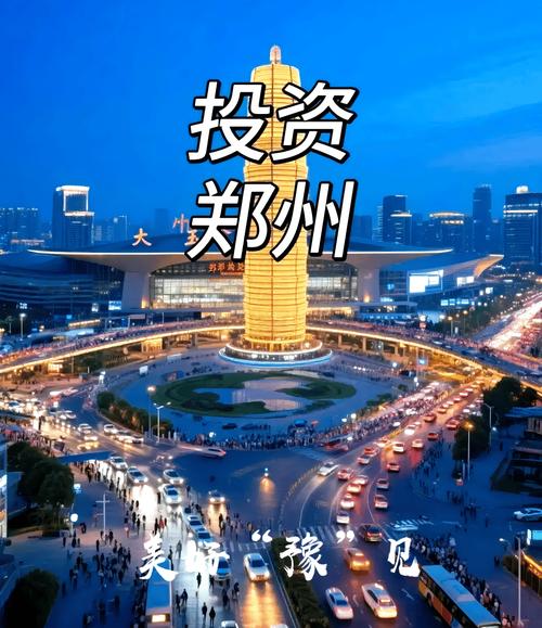 郑州网络公司,赋能CBD,服务用户,成就未来