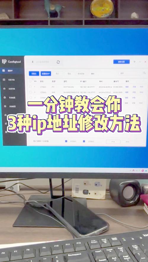 清除网络历史IP地址