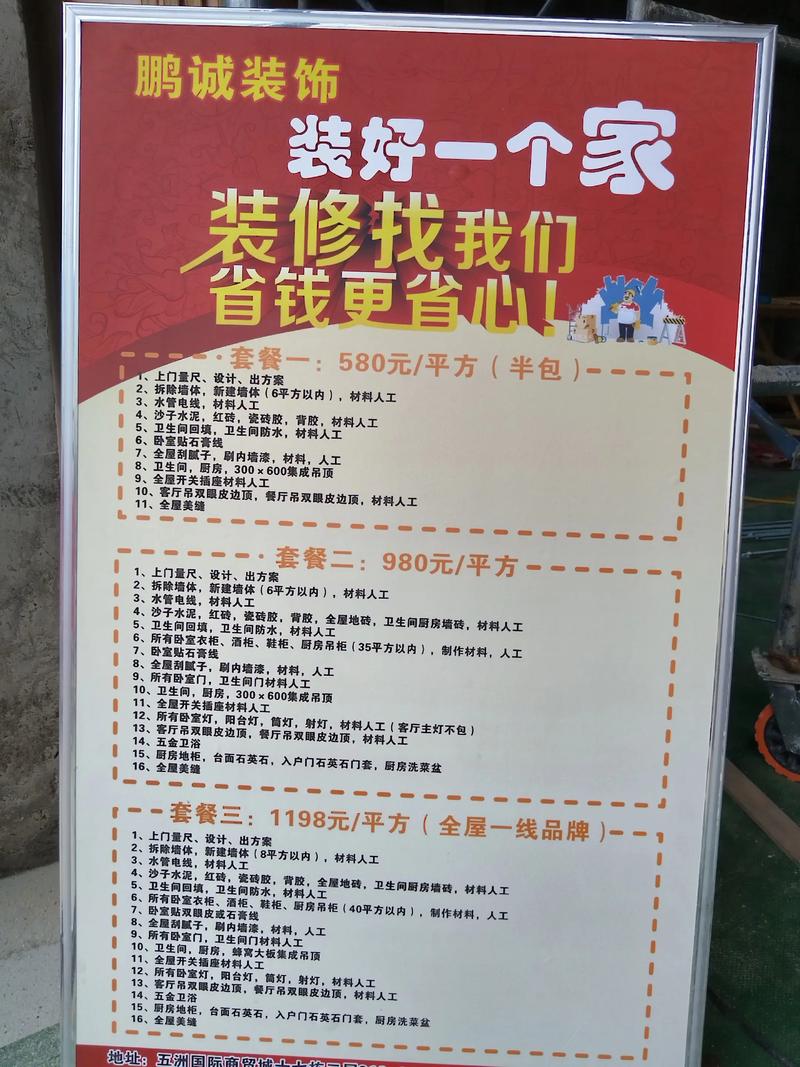 装饰类网络推广之策略与案例解析