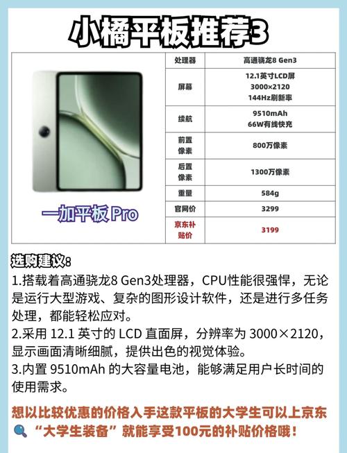 平板电脑选购指南,微软系列必选
