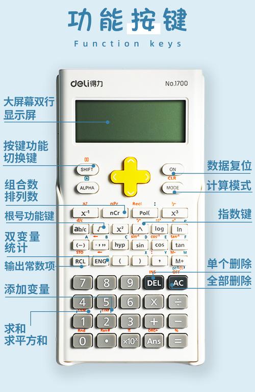 计算器主题软件,你的理想选择,提升电脑体验的必备工具